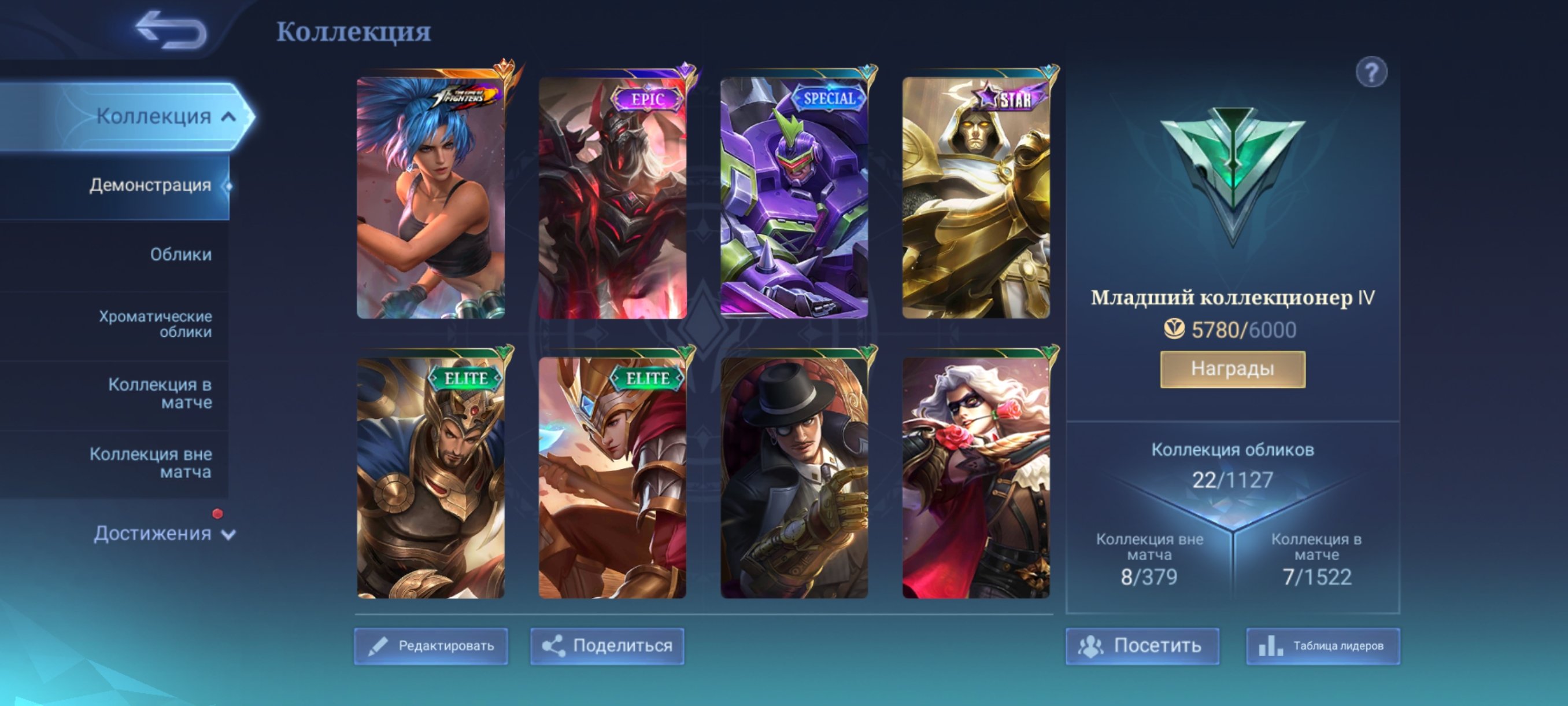 💎KOF Karina💠Epic Moskov💠Star Aldous💠Special Johnson💎65k BP💠2200 Tickets💎Instant Delivery💎, Sale, Rank: Grandmaster, Level: 55, Winrate: 52%, Heroes: 31, Skins: 22