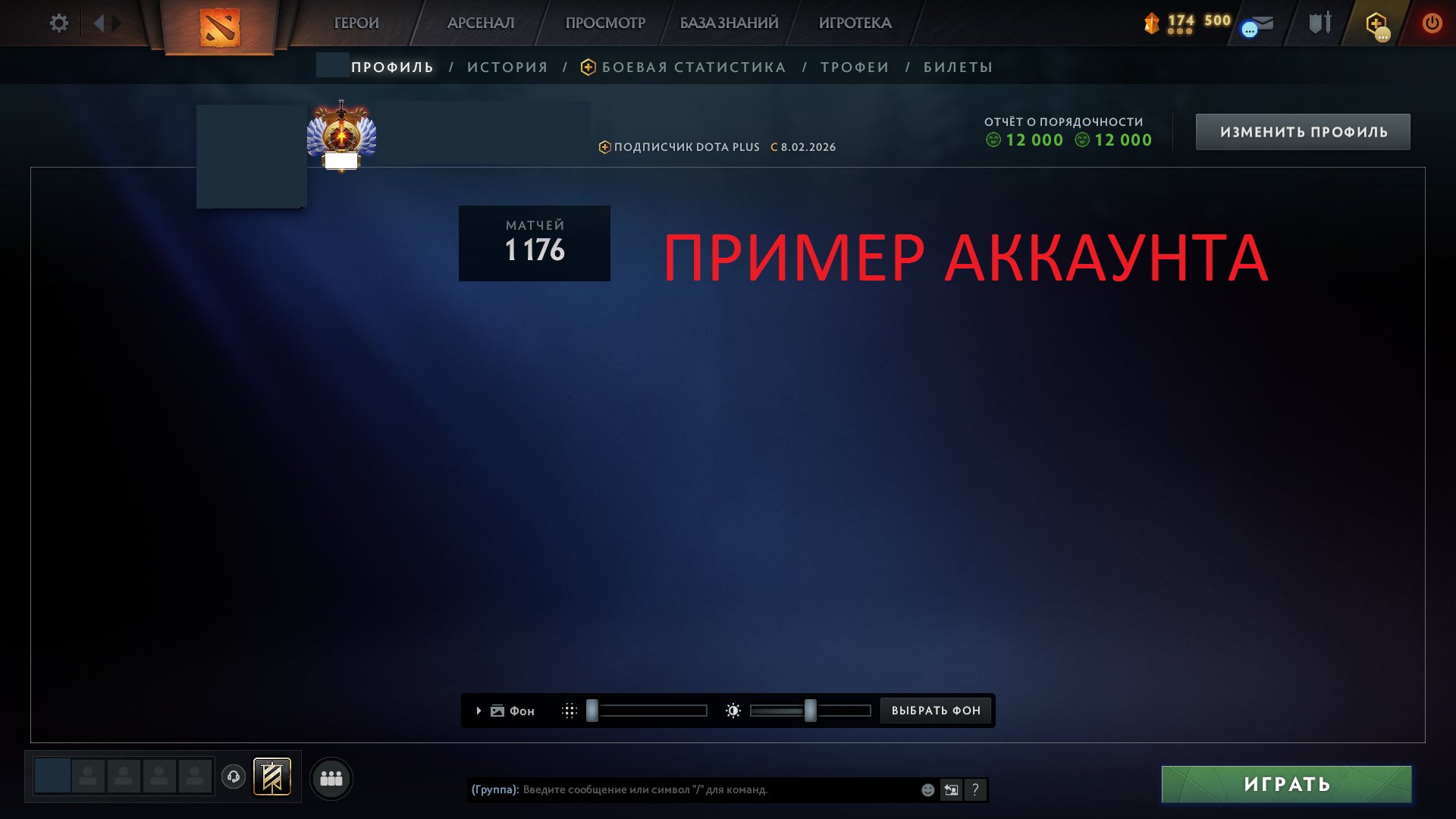 ❤️8000 MMR ❤️IMMORTALITY ❤️MAINPOOL ❤️12k BEHAVIOR ❤️QUICK SEARCH ❤️FULL ACCESS ❤️GUARANTEE, Sale, 8000 MMR, 12000 Behavior score, 12000 вежливости, 1150 games, 900 hours