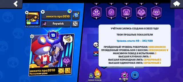 💛Account from 2022 | 40k trophies | 96 brawlers💛, 40750 trophies, 96 brawlers, 13 primes
