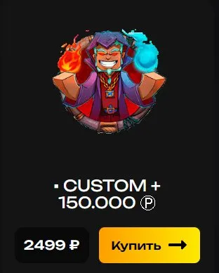 ▶️【✨】🔴⚡️ WELLMINE⚡️CUSTOM ⚡️AUTO-GRANT ⚡️NO BANS, NO MUTES ⚡️ CHECK DESCRIPTION▶️【✨】🔴⚡️🔥, Sale, All account data