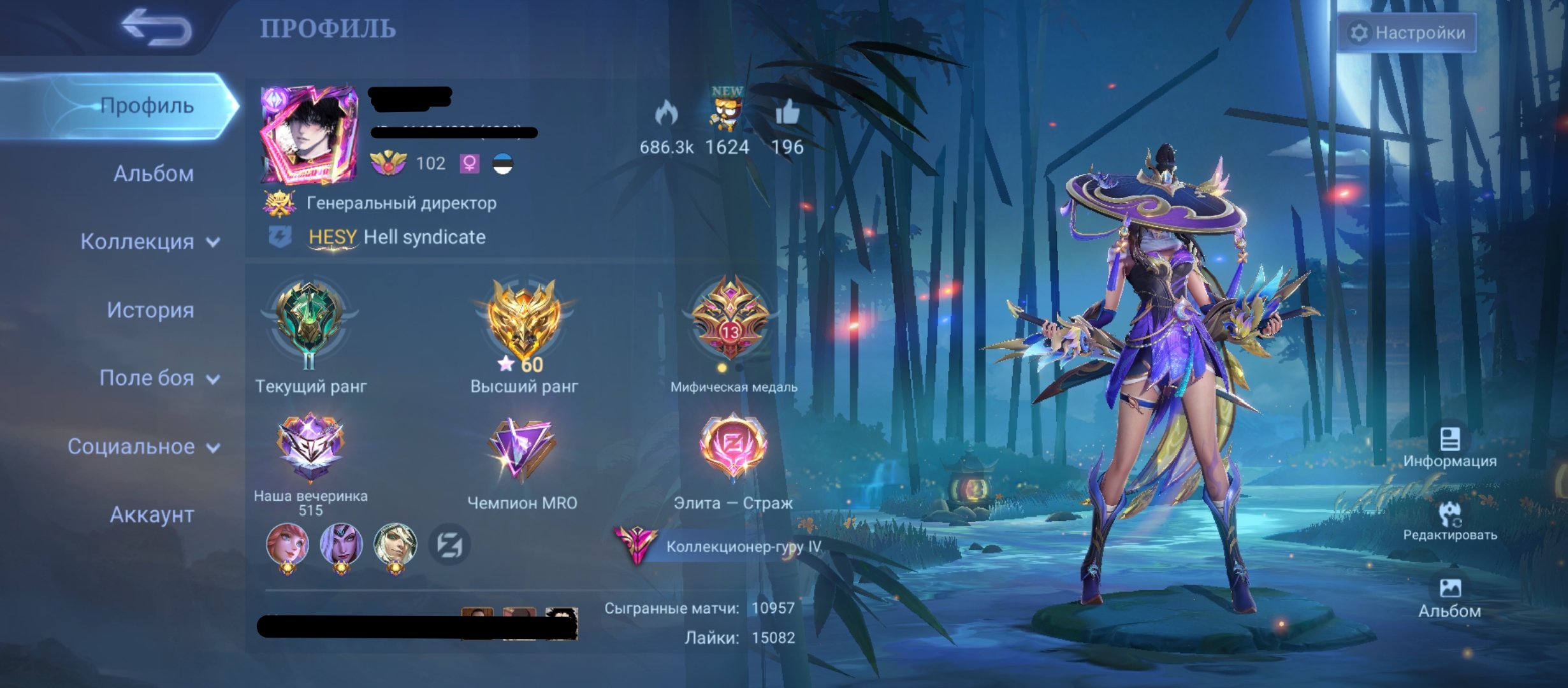 Active account, approximately 6 years old. 👉Collector Guru IV👈. KOF. COLLECTOR and CLOUDS Xavier., Sale, Rank: Epic, Level: 102, Winrate: 51%, Heroes: 134, Skins: 413