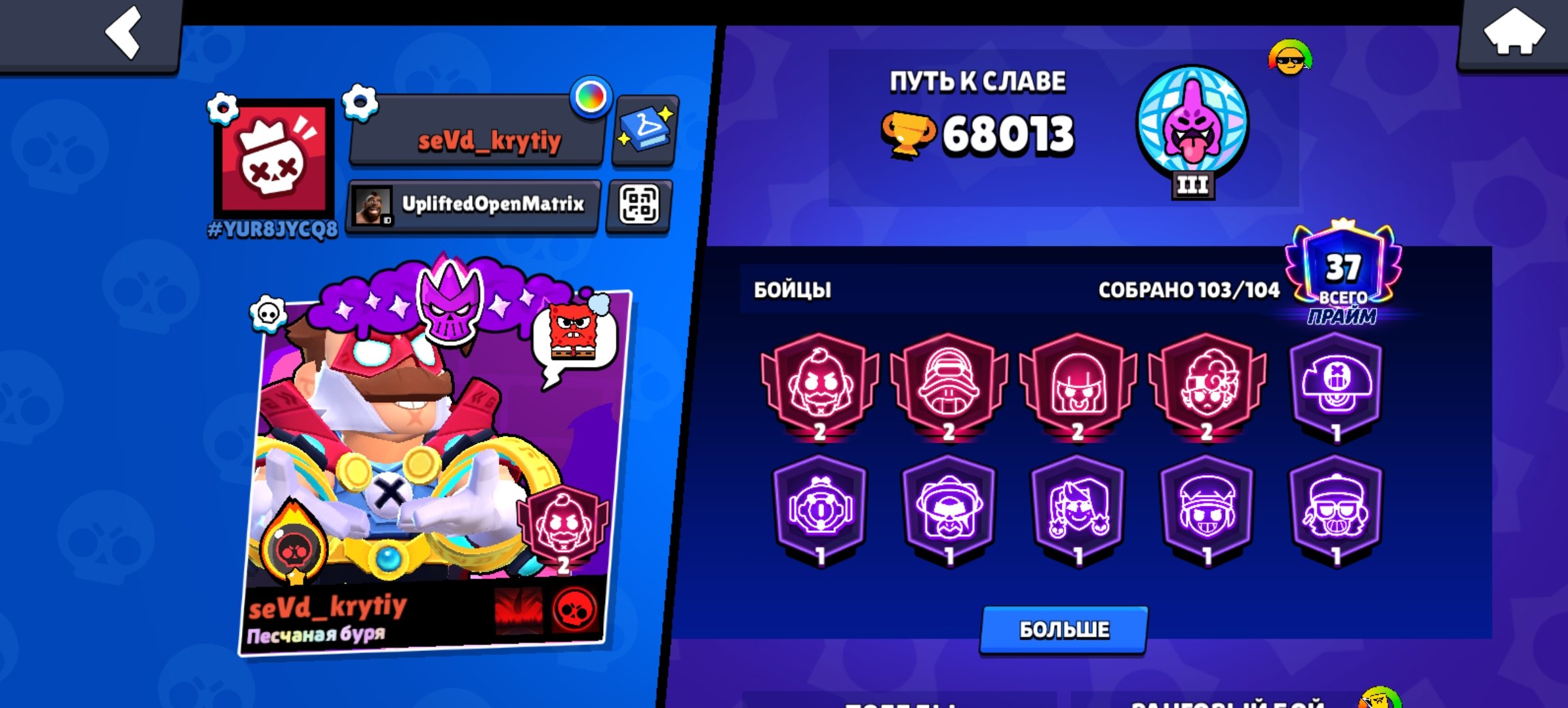 sell acc 68k price 2.5k rubles' the account was created in 2021. The reason for the sale is not, trophies 68000, brawlers 103, primes 37