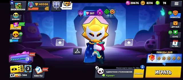 🔥PROFITABLE OLD ACCOUNT FOR CHEAP🔥, 40508 trophies, 103 brawlers, 13 primes