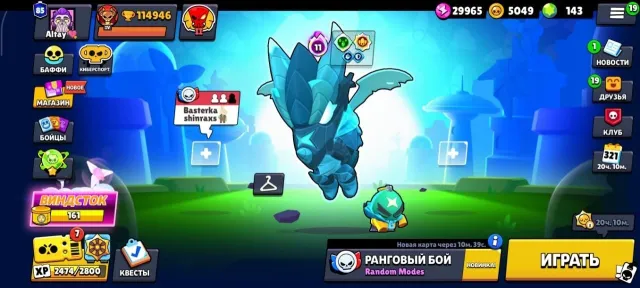 TOP ACCOUNT | Full upgrade | 6x Master 2024 | Really many skins, 114946 trophies, 106 brawlers