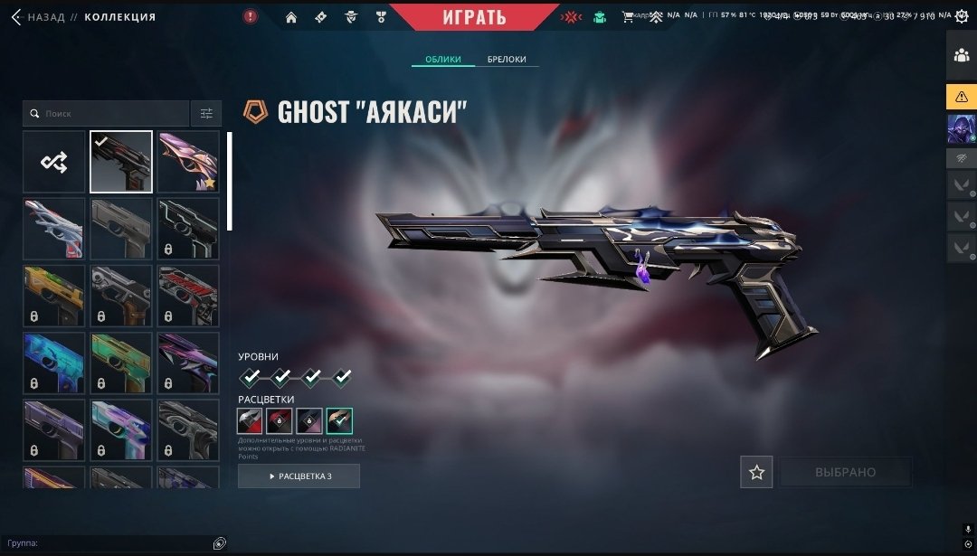 Description 🔥 SUPER STACKED | 4 KNIVES | 5 VANDALS | 4 PHANTOMS 🔥 FULL ACCESS |, Sale, Silver 3, Agents: 10, Skins: 31