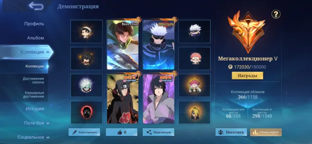 Selling account, megacall 5, personal, Sale, Rank: Mythical Immortal, Level: 48, Win rate: 56%, Heroes: 120, Skins: 366