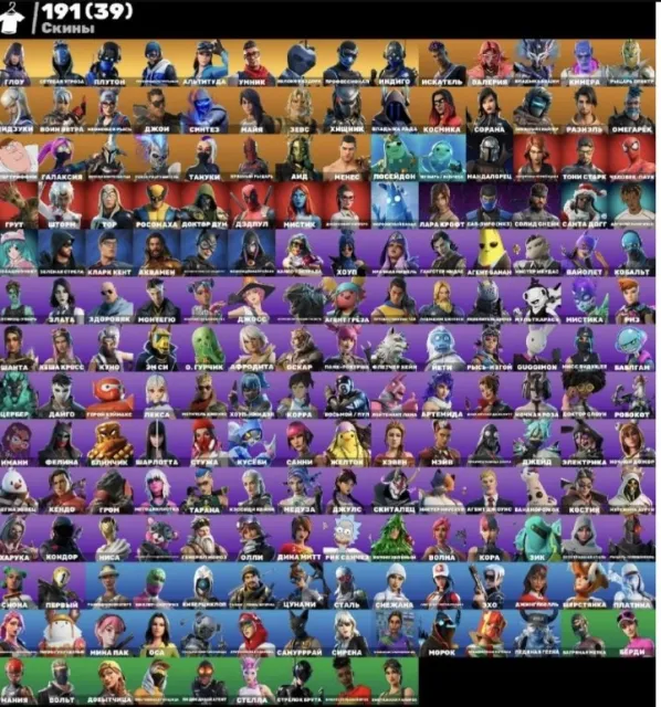 INSTANT DELIVERY😍❤️Lara Croft🍑Ice King❤️Hilarious🍑Apple of Discord❤️201 Skins🍑, Sale, skins 201