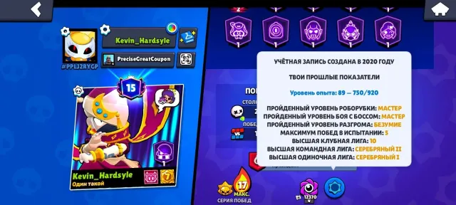 🥶 Old account from 2020, a bunch of OLD skins all screenshots attached, see further in the description 🥶, 40880 trophies, 102 brawlers, 15 primes