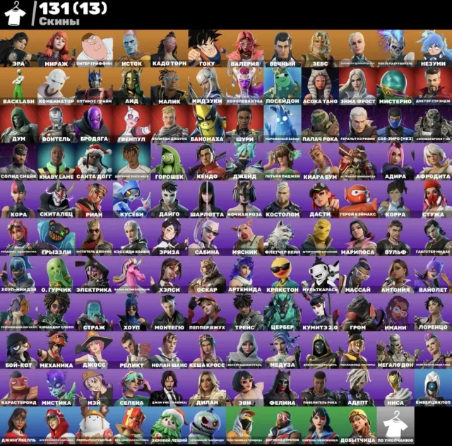 🔥ESPORT ACC🔥CUSTOM🔥131 SKINS🌌135 EMOTIONS🌌186 PICKS🎮157 HANG GLIDERS🎮AUTO DELIVERY🌌, Sale, skins 131