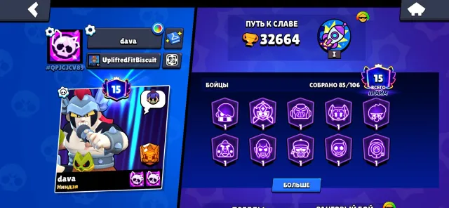 🔥🔥SALE OF JUICY ACCOUNT IN BRAWL STARS🔥🔥, 32000 trophies, 85 brawlers, 15 primes