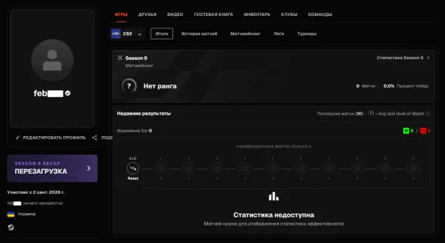 🔳 FACEIT ВЕРИФИЦИРОВАН + CS2 PRIME 🔳 УКРАИНА 🔳🔥🔥🔥 РЕВЕРИФ БЕСПЛАТЕН + РОДНАЯ ПОЧТА + ГАРАНТИЯ 🔥🔥🔥🔳, Продажа, Инвентарь пуст, Есть PRIME, FACEIT, 1000 ELO, Зарегистрирован: Да