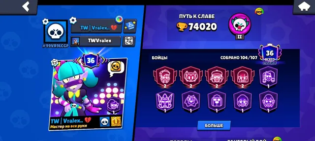 💎🌺74K TROPHIES✅ 629 GEMS ✅ACCOUNT 2019✅MANY SKINS✅, 74000 trophies, 104 brawlers, 36 primes