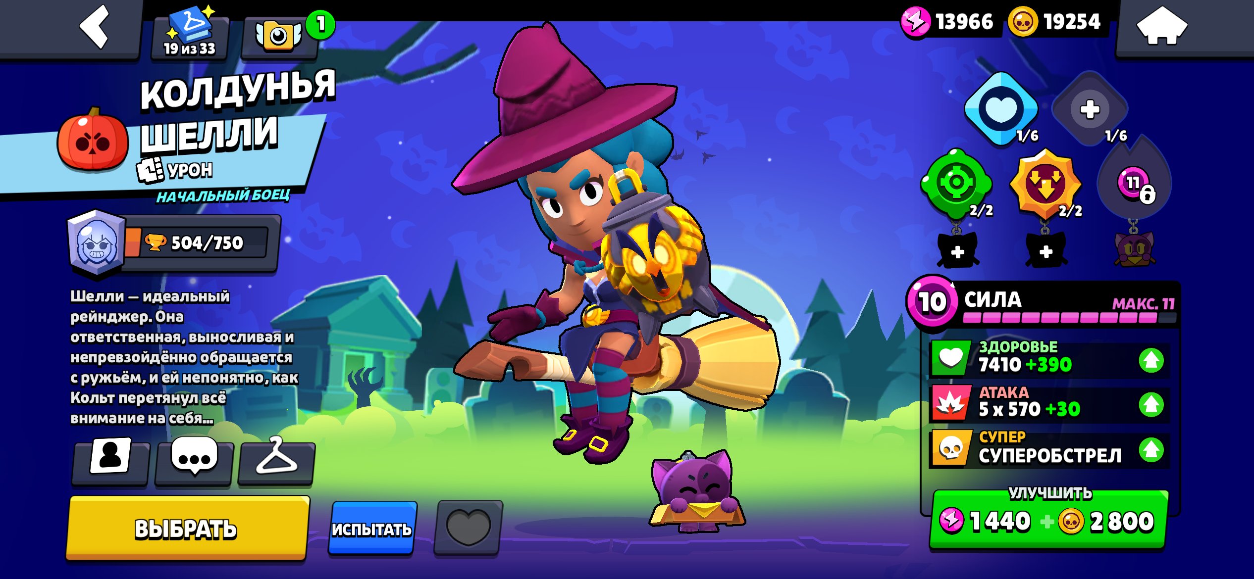 OLD ACCOUNT 2019 YEARS, trophies 16868, brawlers 52