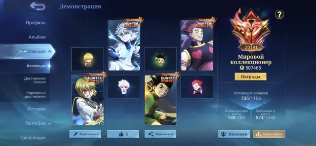 WORLD 507K, MORE DETAILS IN DESCRIPTION, Sale, Rank: Mythical Glory, Level: 116, Win Rate: 60%, Heroes: 133, Skins: 703