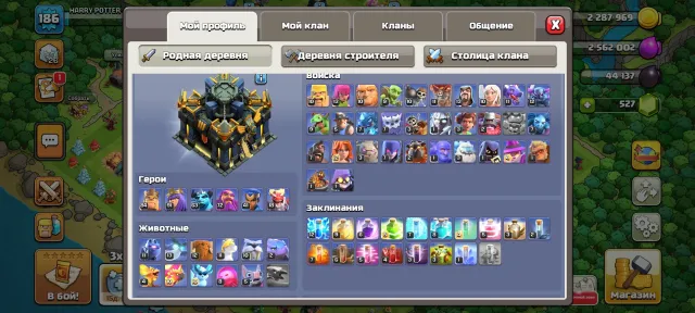 ❰🌟 17 TH🌟❱ 🛑186 LVL🛑👷6 builders👷 9 CWL🟢HEROES【84/91/63/72/41/18】【💎500+ GEMS💎】MANY CWL MEDALS, 17 TH Home Village, 9 TH Builder