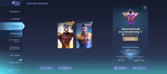 🔥Hero-Dawning Chou🔥On Chou 160 games 58% WR🔥 Unique dummy with global region - Cheaper donation🔥, Sale, Rank: Mythic, Level: 104, Win rate: 48%, Heroes: 133, Skins: 253