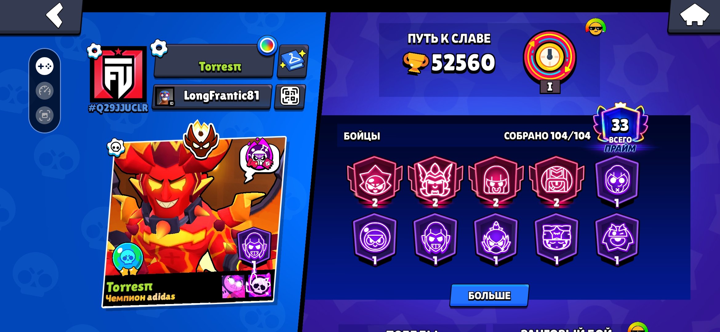 A GREAT BASIC ACCOUNT WITH A WIZARD, trophies 52000, brawlers 104, primes 33