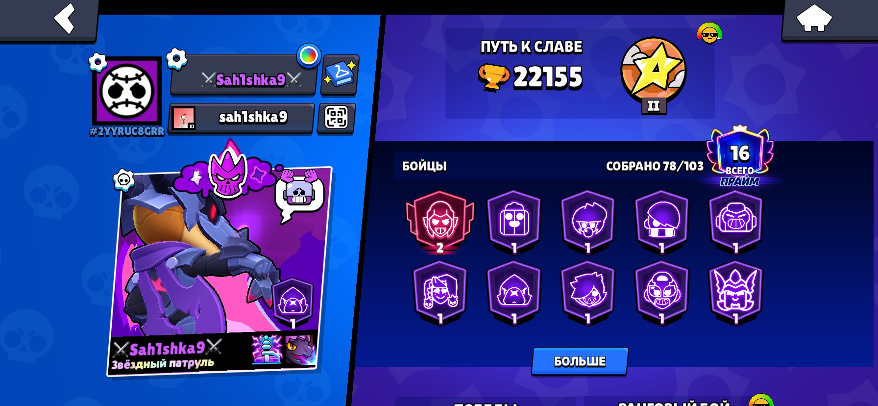 See photos and description, trophies 22000, brawlers 80, primes 17