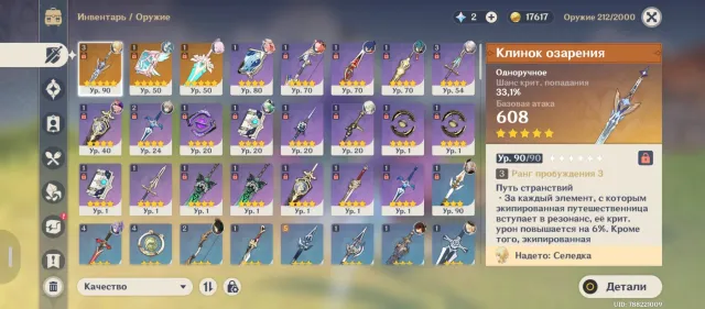 URGENT SALE OF ACCOUNT!!! Hydro Archon💗+Harlequin🌹+Venti💘+many standard 5-star characters and weapons, Any platform, Email linked, Lumine, Unrolled, AR 53