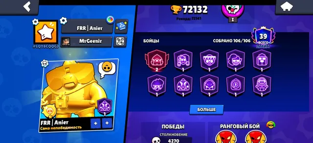 🔥ACCOUNT 72000 CUPS🔥CLASH ROYALE 7600 CUPS🔥CLASH OF CLANS TH11🔥, 72000 cups, 106 brawlers, 39 primes