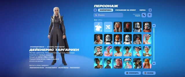 Vente urgente, Vente, skins 284