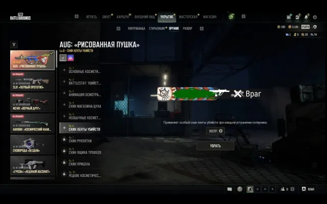aug bumper blaster 6 lvl, aixleft gaming streamer set, rash bexi set, No BATTLEGROUNDS Plus