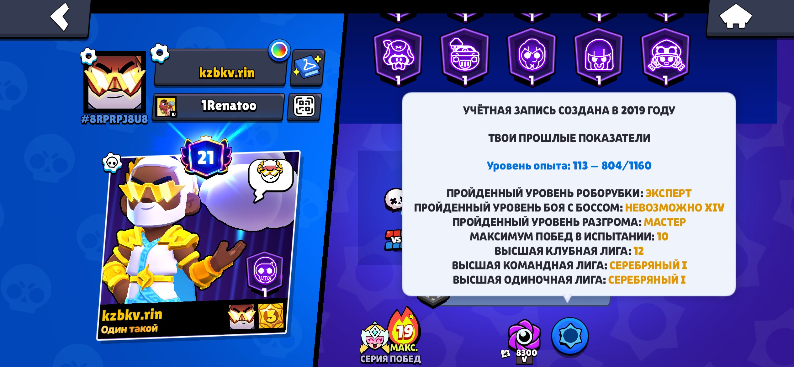 👑 2019 OG(OLD) ACC • 49,202 Trophies • 92 Brawlers [21 MAX] • 1 Ultra-Legendary, trophies 49202, brawlers 93, primes 21
