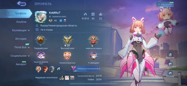 Personal account, many good skins, great for a base, Sale, Rank: Mythical, Level: 46, Win rate: 54%, Heroes: 100, Skins: 192