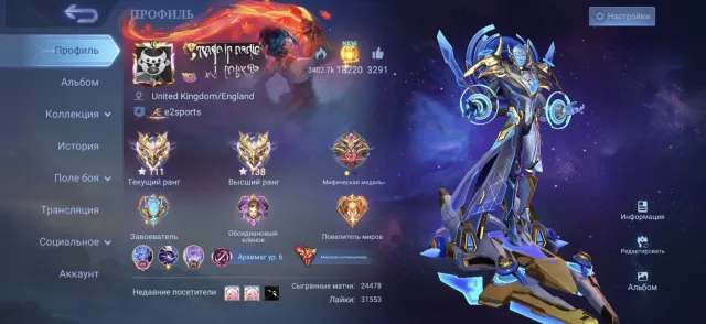 Selling account RU server, created September 2017, Sale, Rank: Mythical Immortal, Level: 205, Win rate: 50%, Heroes: 138, Skins: 707