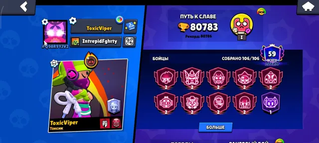 Good account, trading for gold, 81000 trophies, 106 brawlers, 59 primes