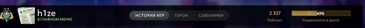 Dota 2 acc 2300mmr, Sale, 2300 MMR, 10025 Behavior score, 10025 вежливости, 250 games, 190 hours