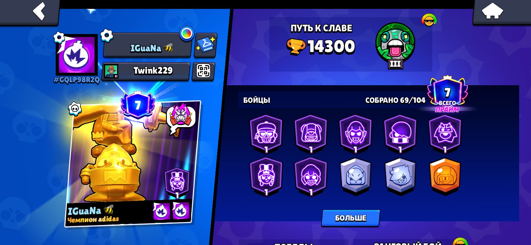 🔥 FAT ACC BRAWL | 14,300 🏆 | 69 FIGHTERS 🍀 | 7 PRIMES ❤️ | SKINS, trophies 14300, brawlers 69, primes 7