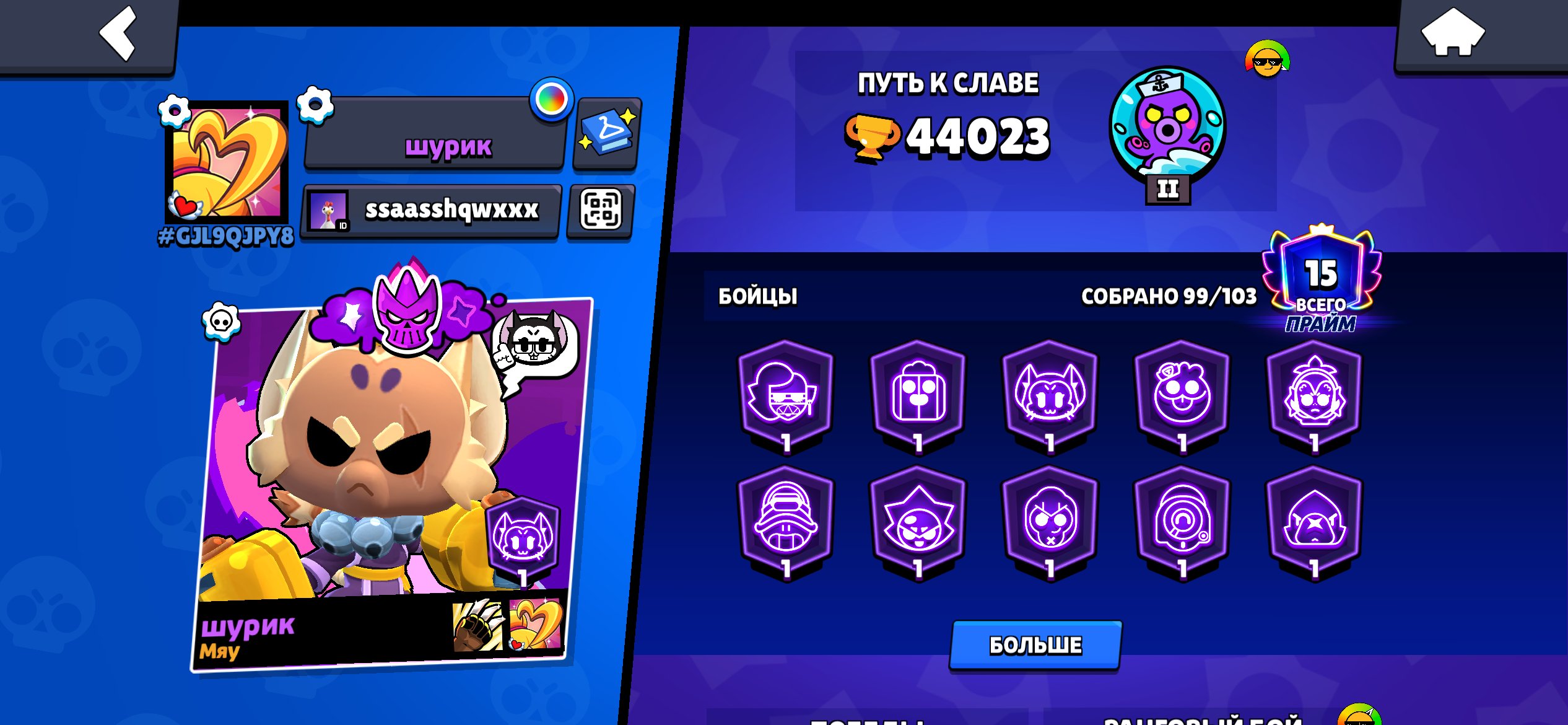 brawl stars, trophies 43745, brawlers 99, primes 15