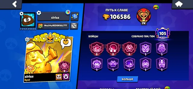 Sell account 🔥 100K trophies | top account 🔥, trophies 106500, brawlers 104, primes 105