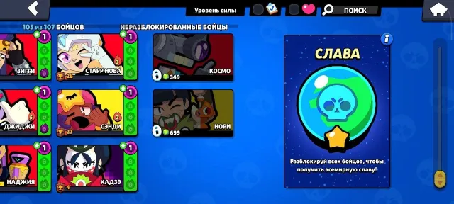 🔥Олд аккаунт🔥 🌚топ скины🌚 на 10к+гемов 👾меха легендарные👾 и тд. 39к🏆, 39797 кубков, 104 бравлеров, 13 праймов