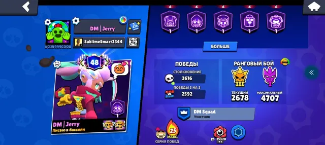 Horm akk, trophies 61000, brawlers 98, primes 48
