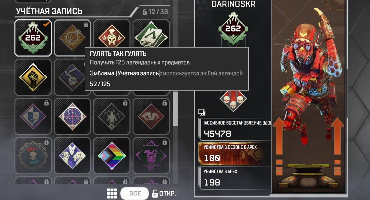 Apex 262 LVL | Bloodhound Heirloom | 52 legs | AUTO-DELIVERY, Silver, 262 level, Relic: Yes