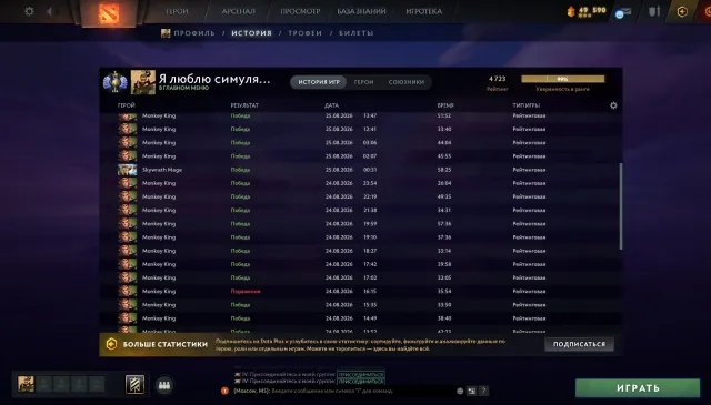 ✅4900 MMR✅PERSONAL ACCOUNT✅ARCANA MONKEY KING✅ARCANA TERRORBLADE✅MAIN POOL✅RANKED✅ + Baldur's Gate 3, Sale, 4900 MMR, 10000 Honesty, 10000 Politeness, 1927 matches, 1957 hours