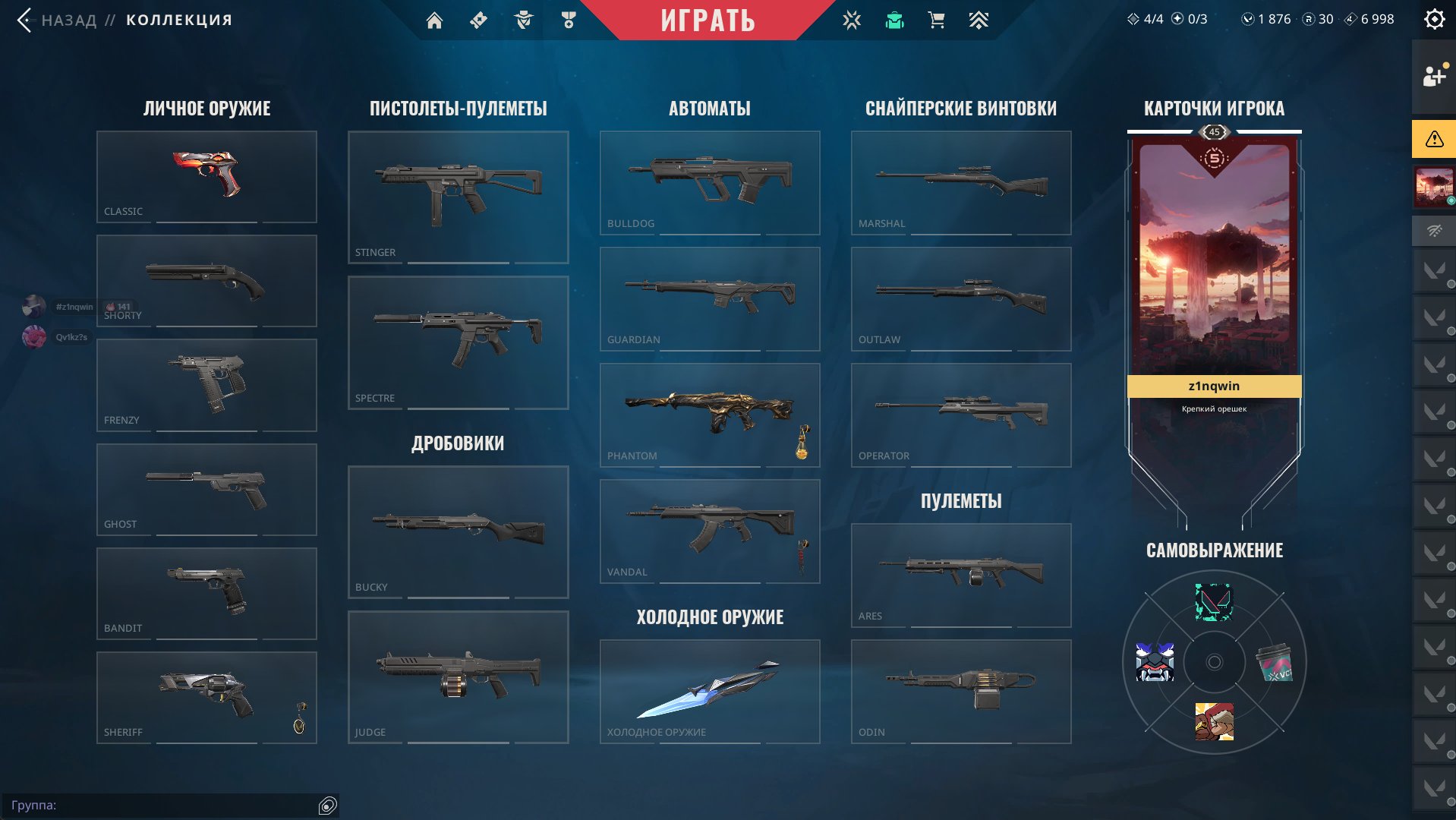 1876 VP | Old rank: Gold 1-2 | Full access to mail, Sale, Ranked unlocked, Agents: 16, Skins: 4