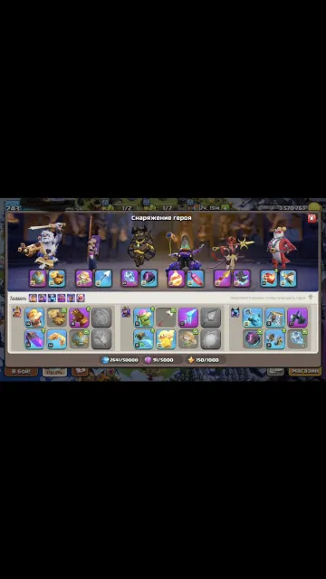 FULL 18 TH 7 DECORATIONS 50 SKINS‼️, 18 TH Home Village, 10 TH Builder Base