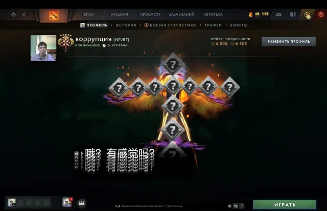 COMPTE PERSONNEL DANS DOTA, SANS SMURF PULL, J'AI JOUÉ MOI-MÊME !, Vente, 3650 MMR, 6505 intégrité, 6505 politesse, 1583 matchs, 2238 heures