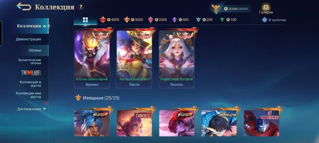 Account for midlaner, murcielagos, Sale, Rank: Legend, Level: 104, Win rate: 53%, Heroes: 133, Skins: 591