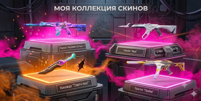 👑 💖【 EU 】1 KNIFE🎈15 AGENTS🎈DAGGER GLITCH POP🎈VANDAL ION🎈SPECTRE PRIME🎈PHANTOM VALORANT GO💖👑, Sale, Ranked unlocked, Agents: 15, Skins: 7