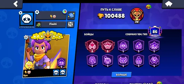 Selling a good account, 2022, has many skins!!, 100000 trophies, 105 brawlers, 86 primes