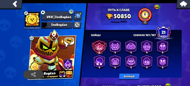 ALL BRAWLERS, WAS MASTER IN RANKED, SUNSHINE GLORY, TON OF SKINS, AWESOME LEVELING, 50000 trophies, 107 brawlers, 22 primes