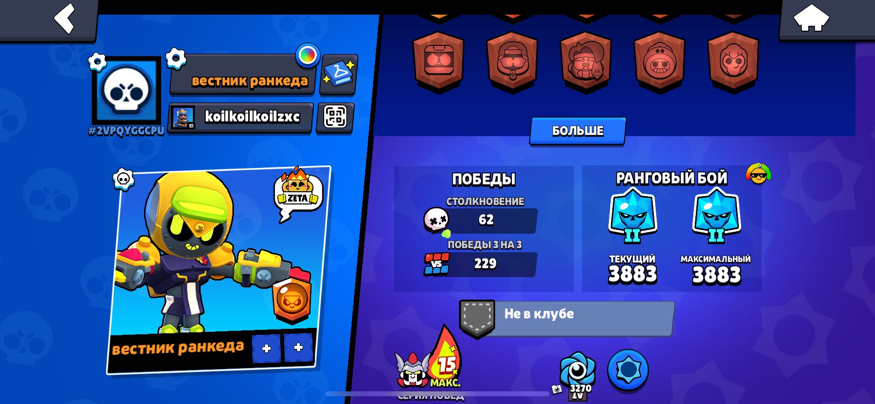 good account in ranked, trophies 2518, brawlers 36