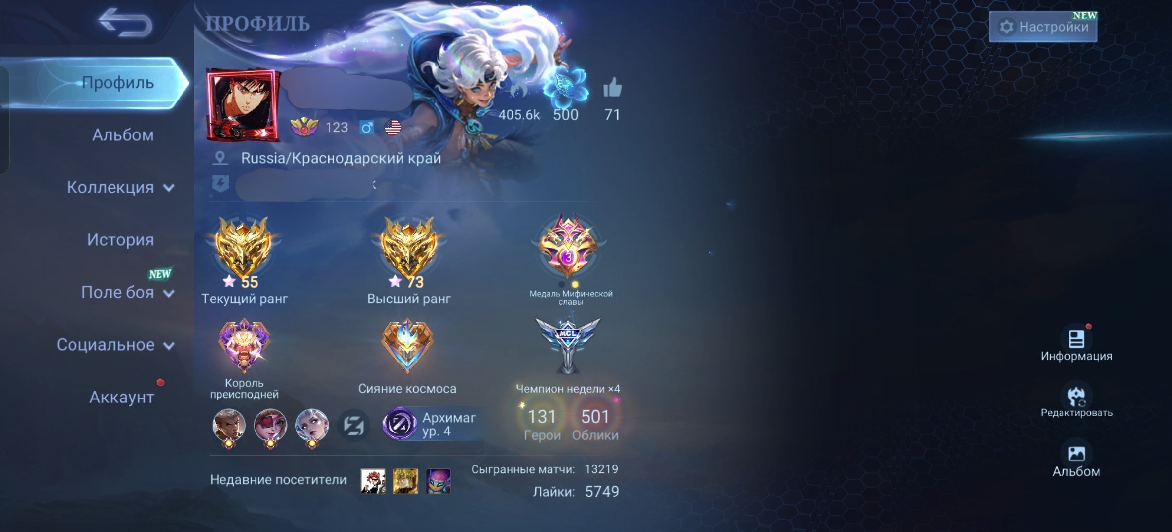 🏆Mythic! Level 123 | 132 heroes | 502 skins🎮