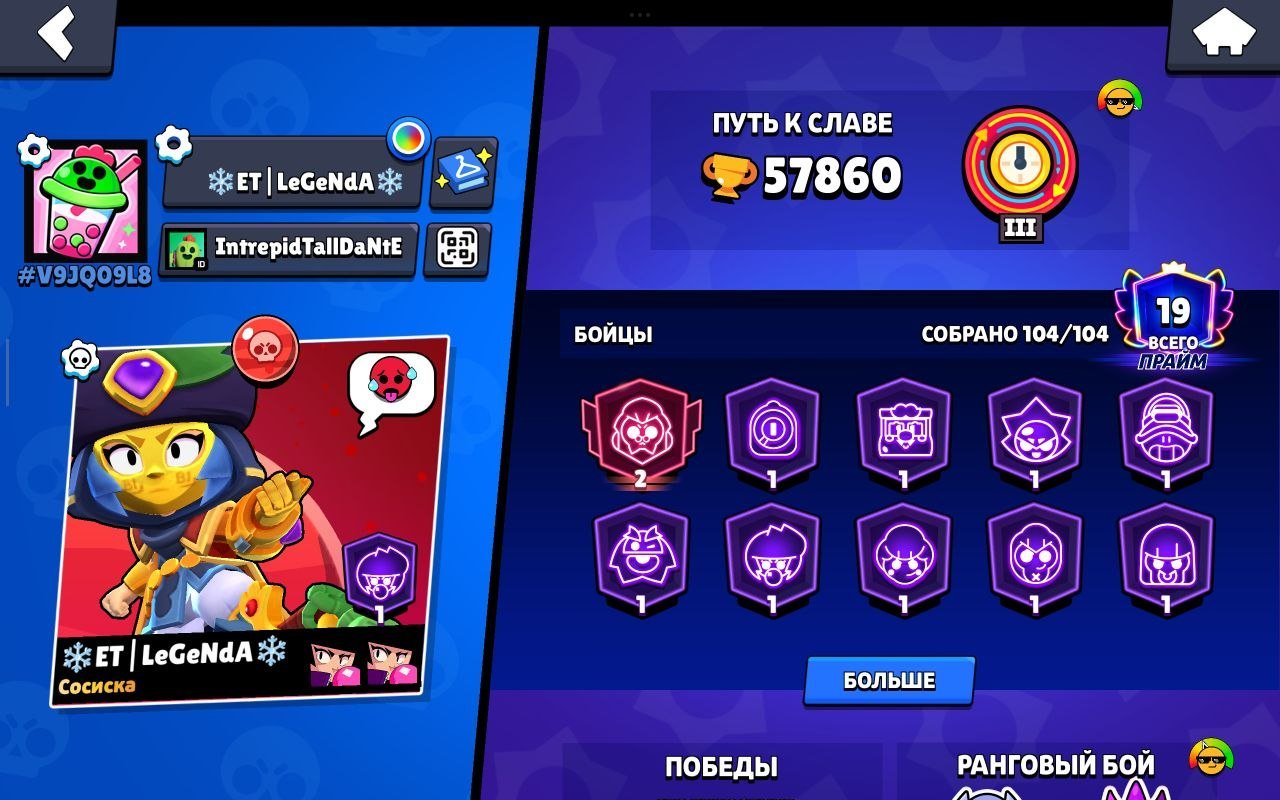 FULL ACCESS ONLY YOURS 57,860 READ DESCRIPTION MEGA CHEAP, trophies 57860, brawlers 104, primes 19