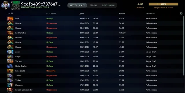 💎 SELLING ACCOUNT 4500 MMR, MAIN POOL, 550 MATCHES 💎