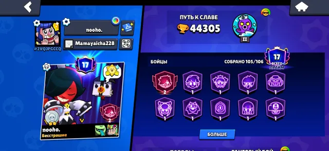 🌳[SKINS💎~23K]🎫2 BP✦💜MORTIS POTSUSTRON✦🌖OLD 2019✦🏆44305✦👤105, 44305 trophies, 105 brawlers, 17 primes